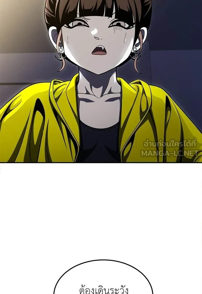 A Sense of Amusement ตอนที่ 67 133