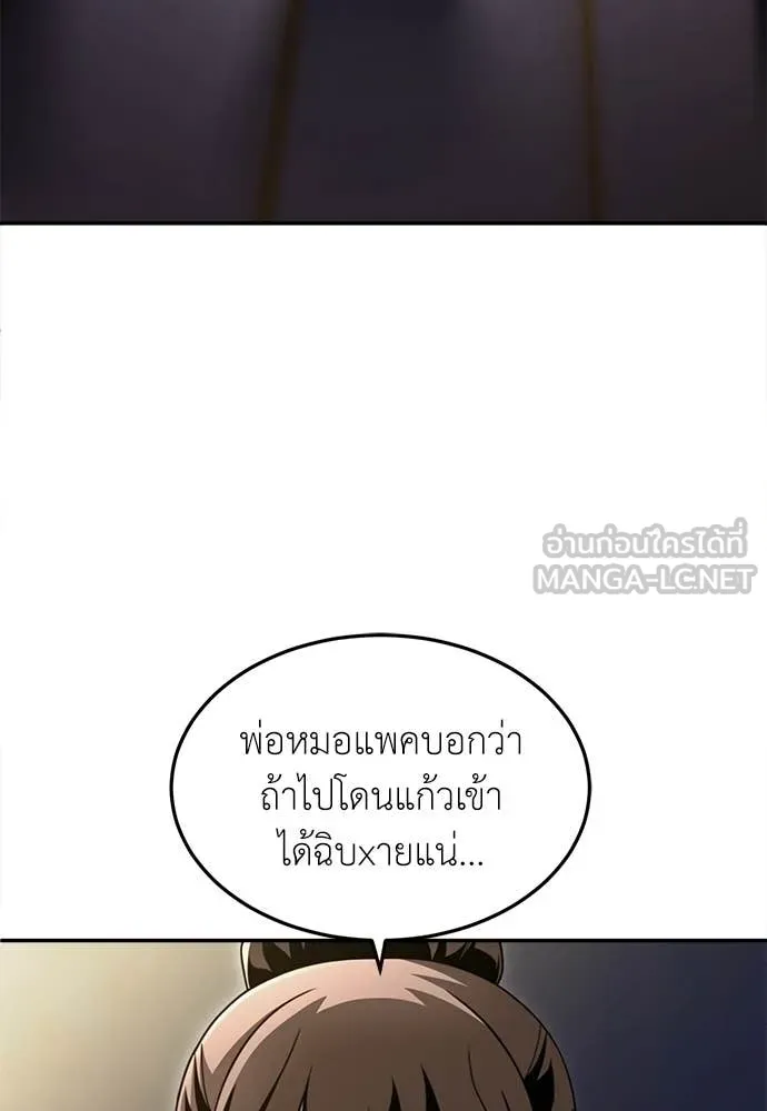 A Sense of Amusement ตอนที่ 67 132