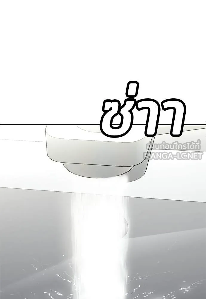 A Sense of Amusement ตอนที่ 67 135