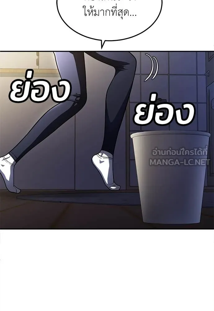 A Sense of Amusement ตอนที่ 67 134