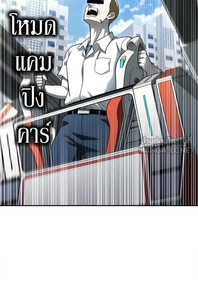 A Sense of Amusement ตอนที่ 67 144