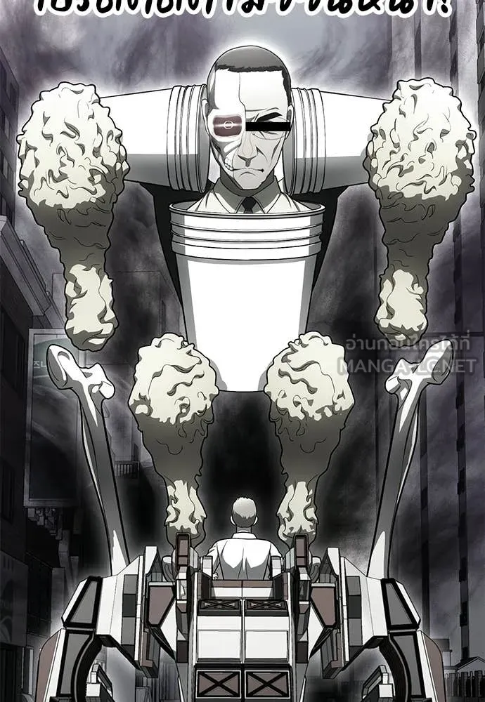 A Sense of Amusement ตอนที่ 67 148