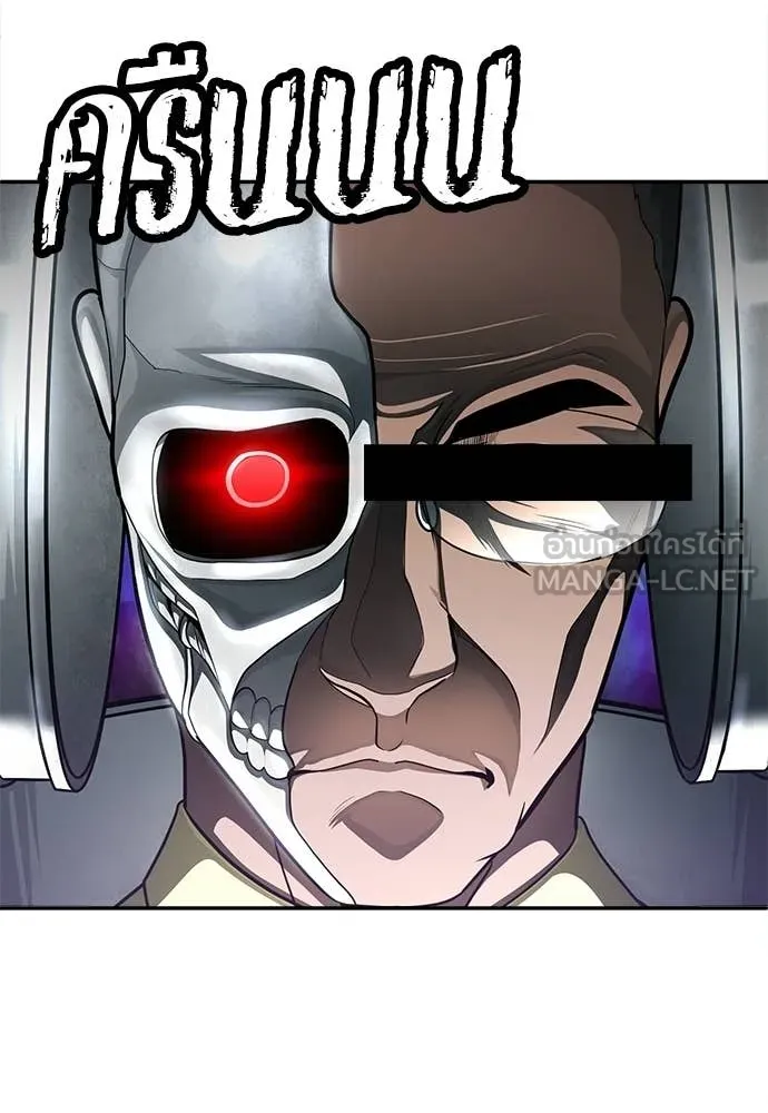 A Sense of Amusement ตอนที่ 67 145