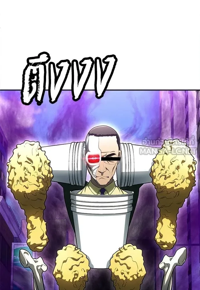 A Sense of Amusement ตอนที่ 67 146