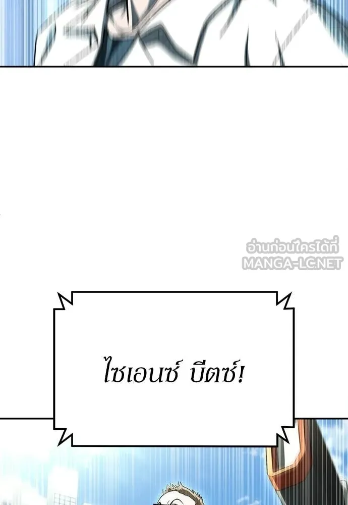 A Sense of Amusement ตอนที่ 67 143