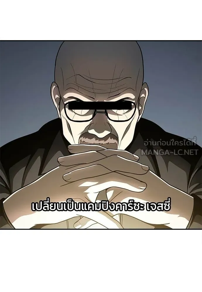 A Sense of Amusement ตอนที่ 67 141