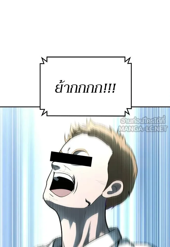 A Sense of Amusement ตอนที่ 67 142