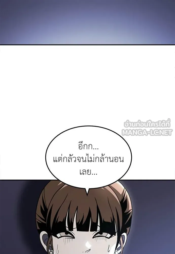 A Sense of Amusement ตอนที่ 67 154