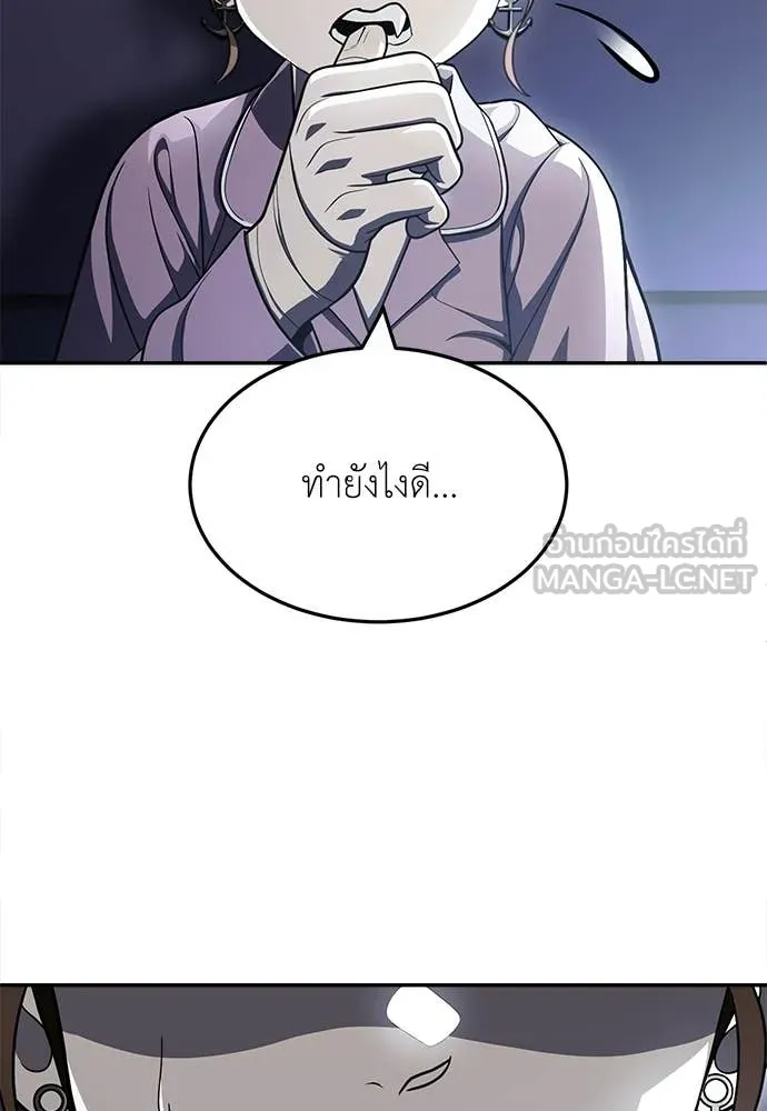 A Sense of Amusement ตอนที่ 67 155
