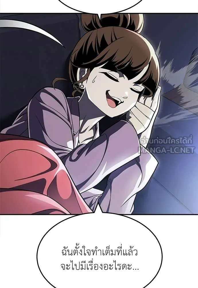 A Sense of Amusement ตอนที่ 67 157