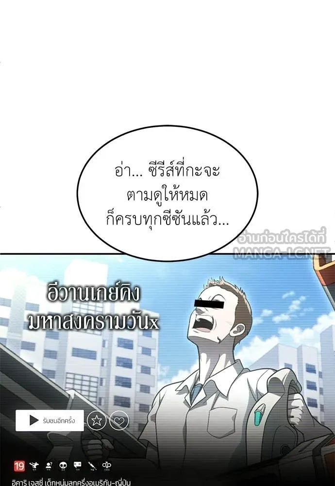 A Sense of Amusement ตอนที่ 67 152