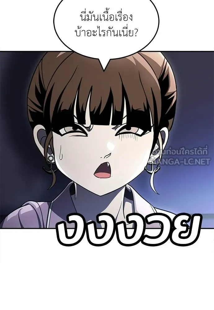 A Sense of Amusement ตอนที่ 67 151