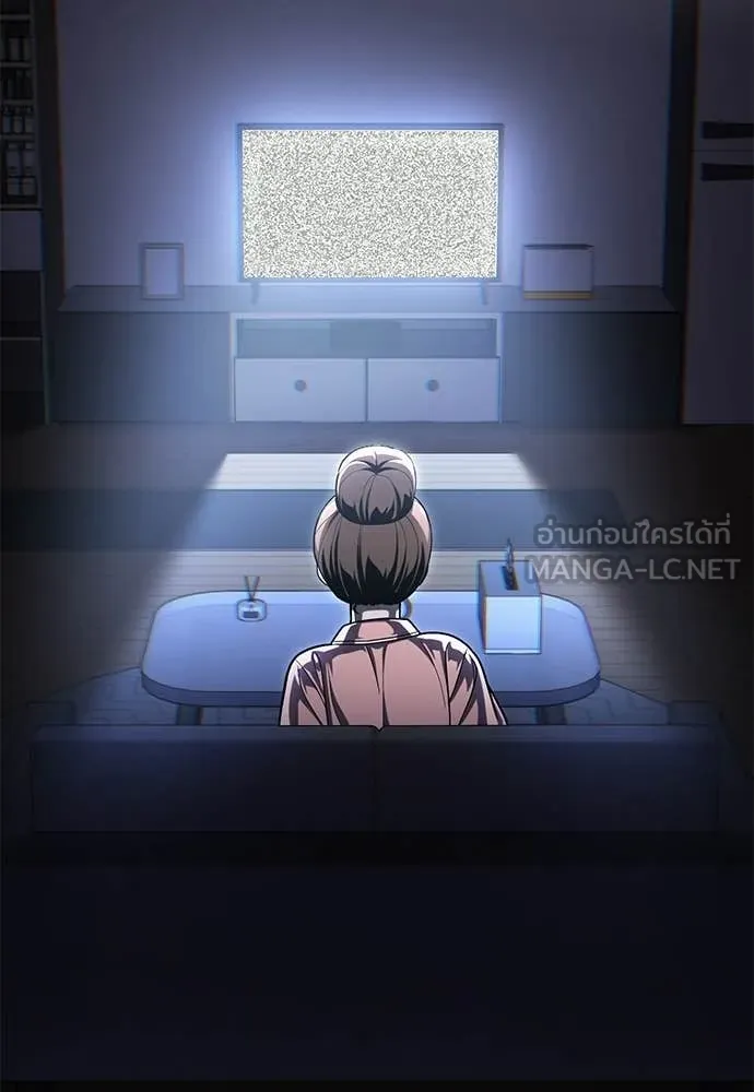 A Sense of Amusement ตอนที่ 67 161