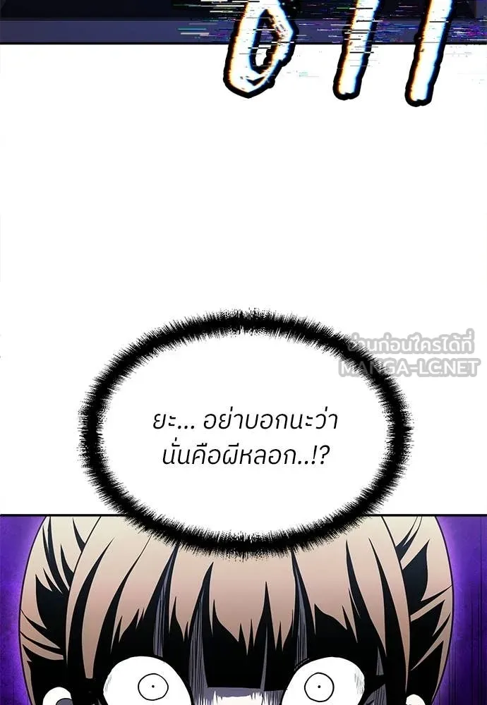 A Sense of Amusement ตอนที่ 67 165