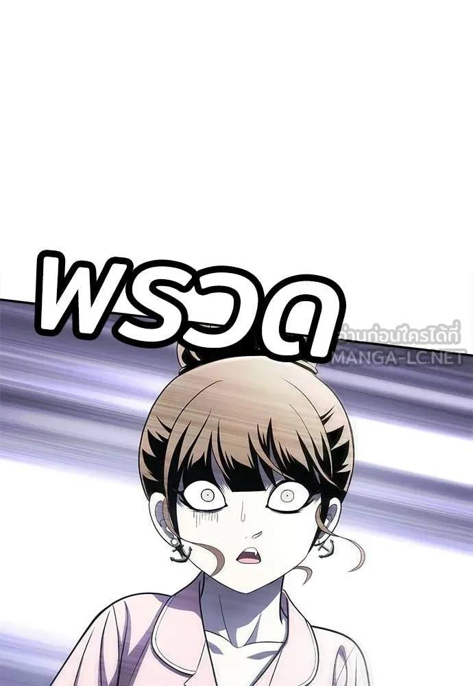 A Sense of Amusement ตอนที่ 67 159
