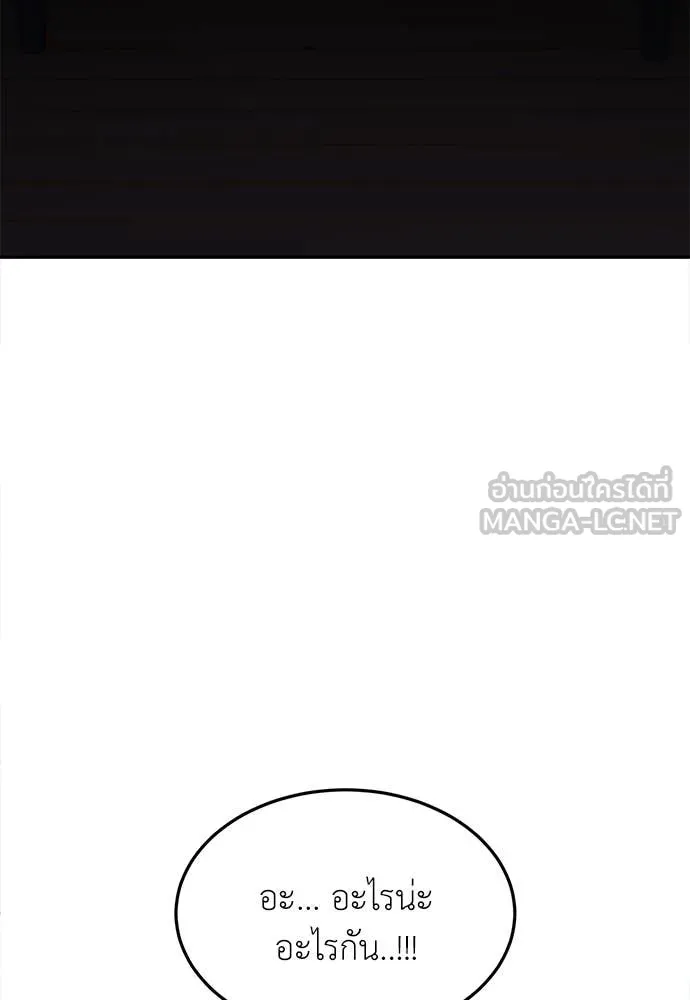 A Sense of Amusement ตอนที่ 67 162