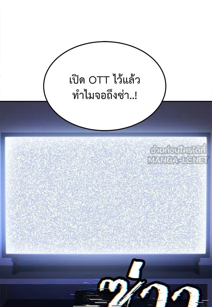 A Sense of Amusement ตอนที่ 67 164