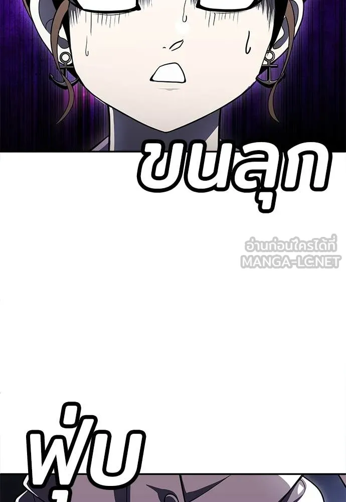 A Sense of Amusement ตอนที่ 67 166