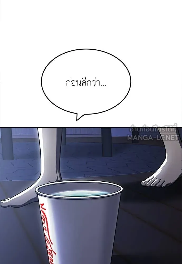 A Sense of Amusement ตอนที่ 67 169