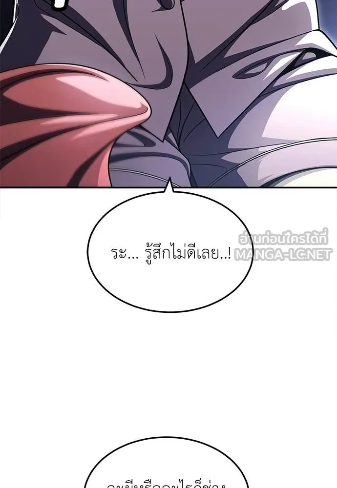 A Sense of Amusement ตอนที่ 67 167