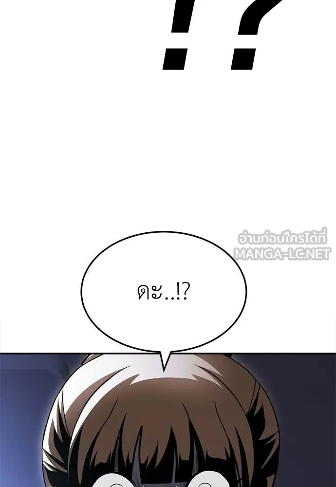 A Sense of Amusement ตอนที่ 67 175