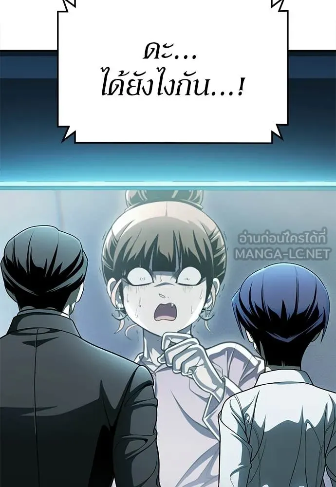 A Sense of Amusement ตอนที่ 67 178