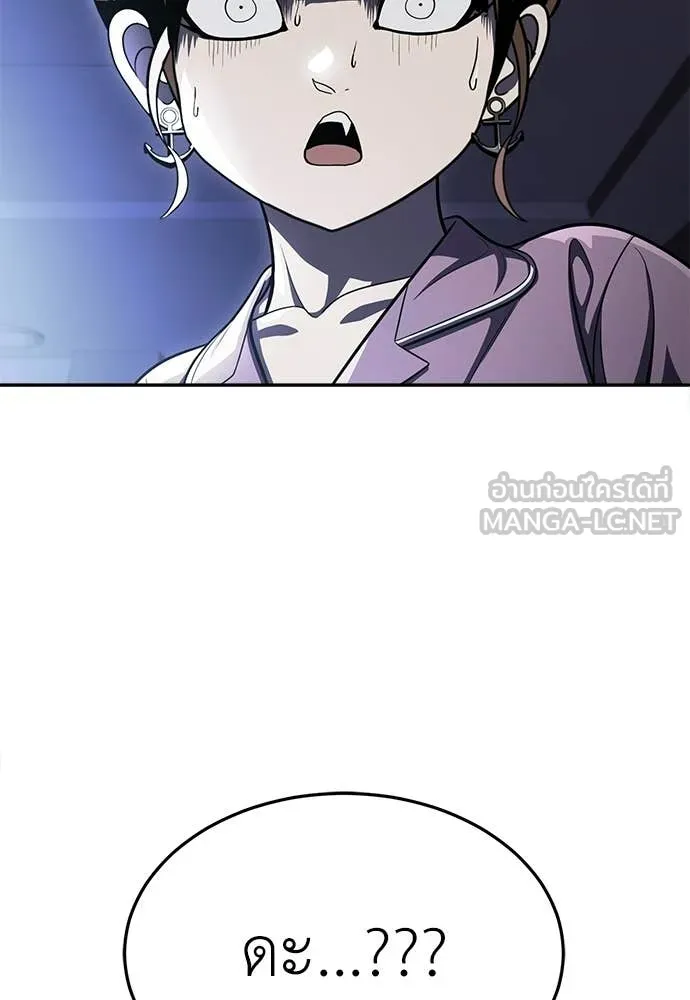 A Sense of Amusement ตอนที่ 67 176