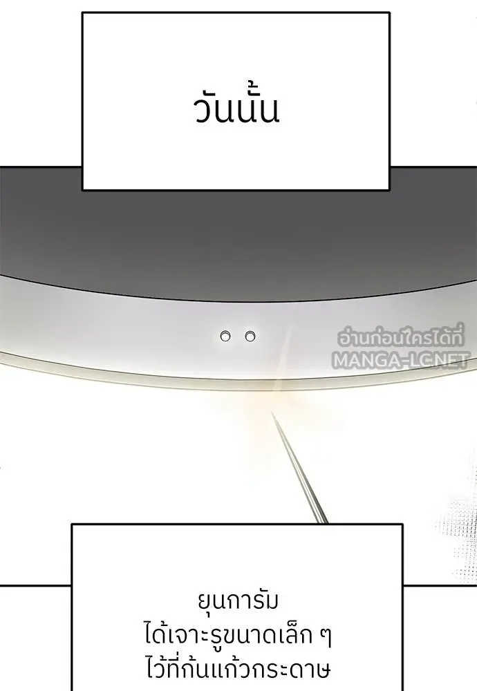 A Sense of Amusement ตอนที่ 67 184