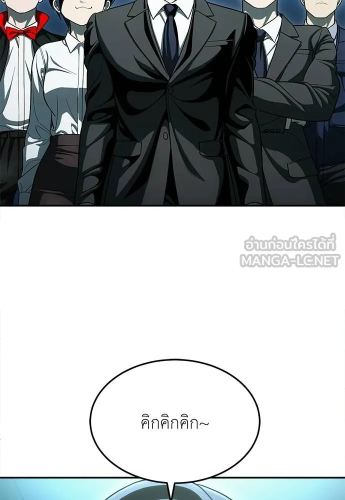 A Sense of Amusement ตอนที่ 67 180