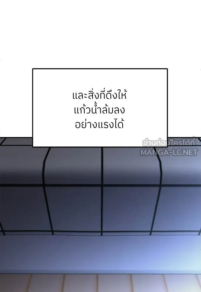 A Sense of Amusement ตอนที่ 67 187
