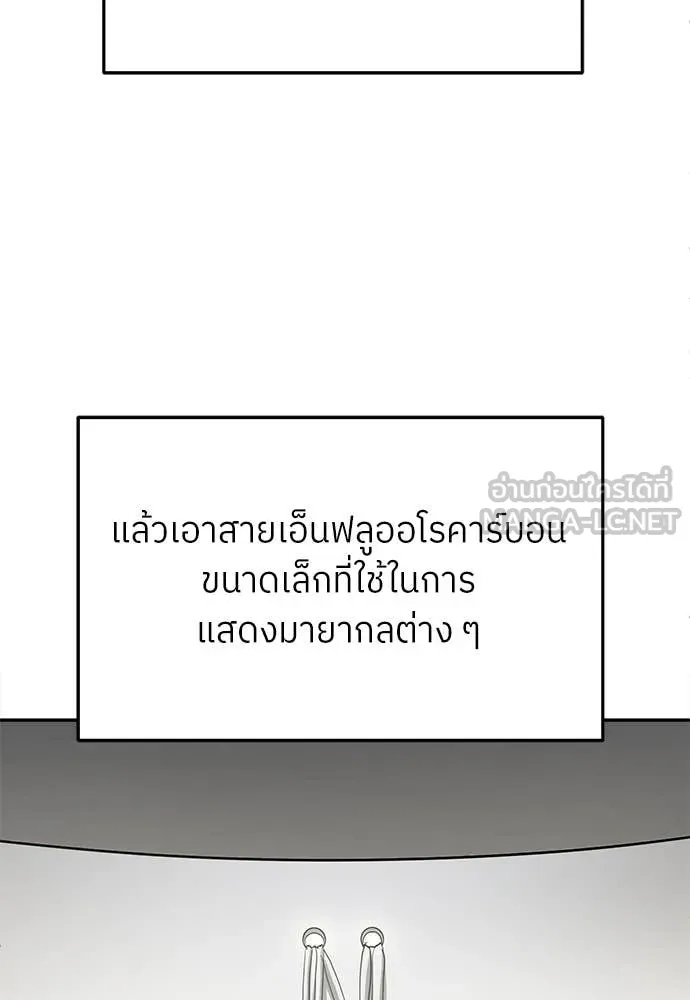 A Sense of Amusement ตอนที่ 67 185