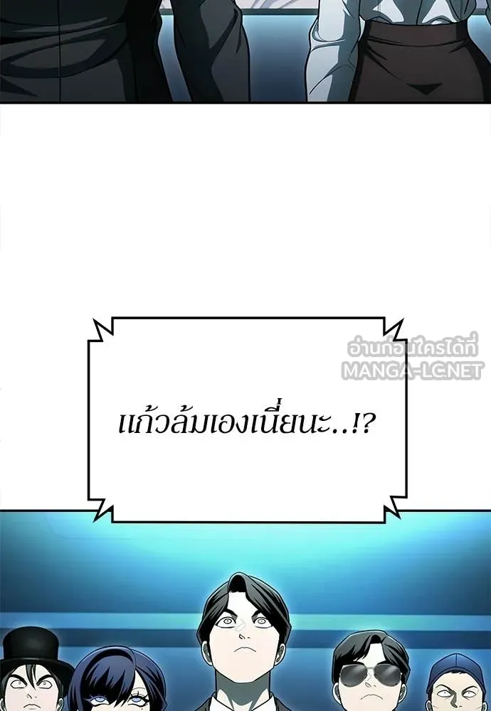 A Sense of Amusement ตอนที่ 67 179