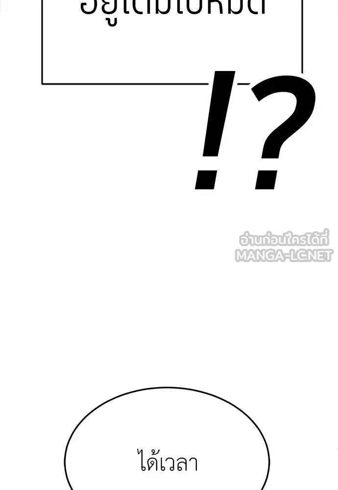 A Sense of Amusement ตอนที่ 67 193