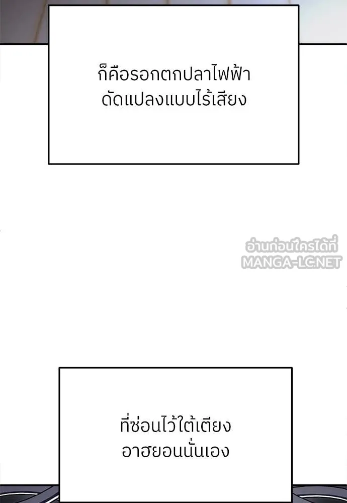 A Sense of Amusement ตอนที่ 67 188