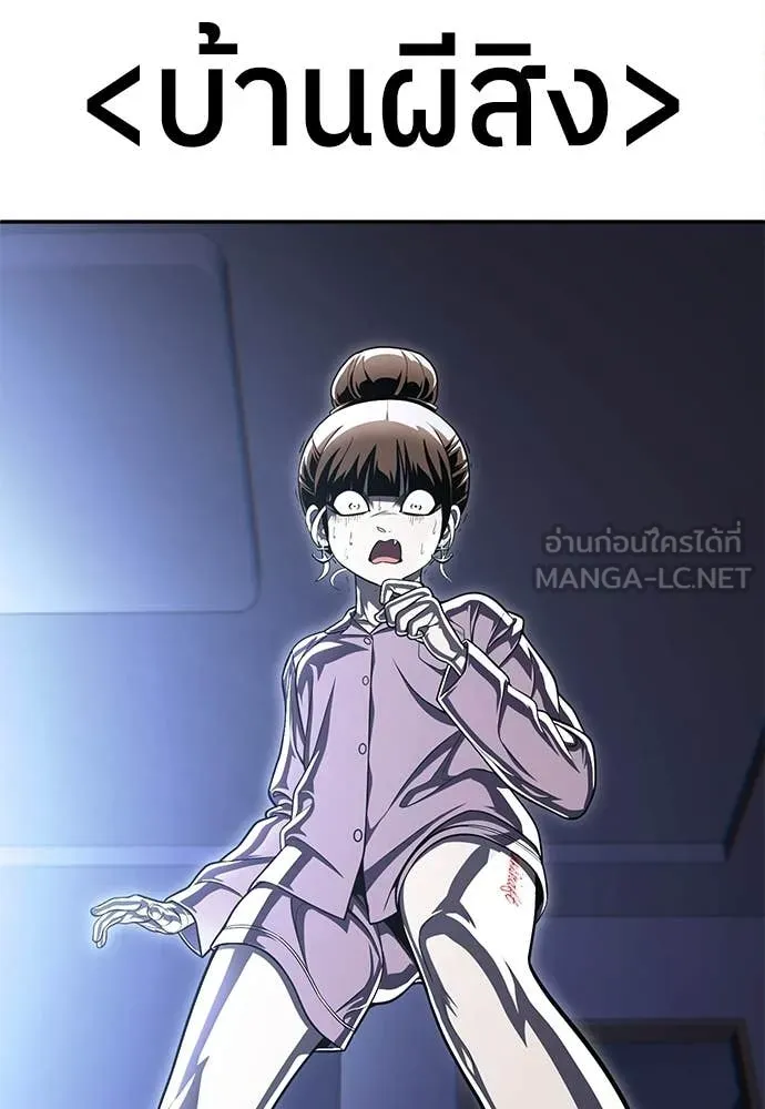 A Sense of Amusement ตอนที่ 67 197