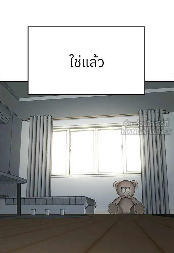 A Sense of Amusement ตอนที่ 67 190