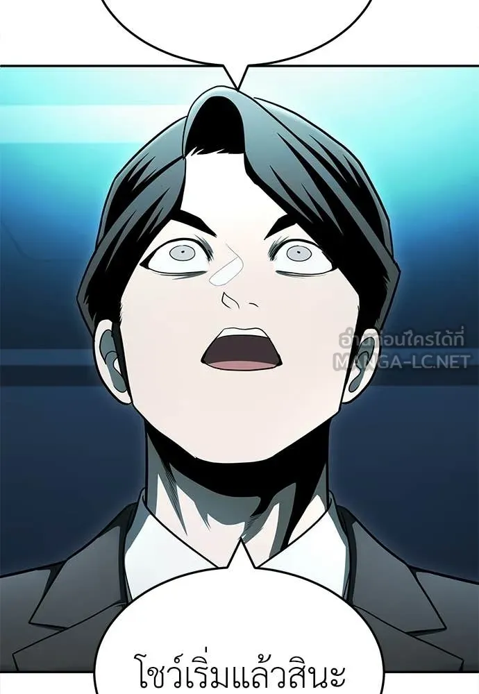 A Sense of Amusement ตอนที่ 67 194