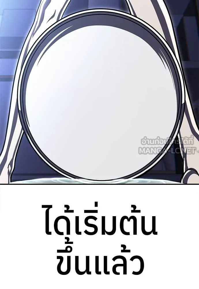 A Sense of Amusement ตอนที่ 67 198