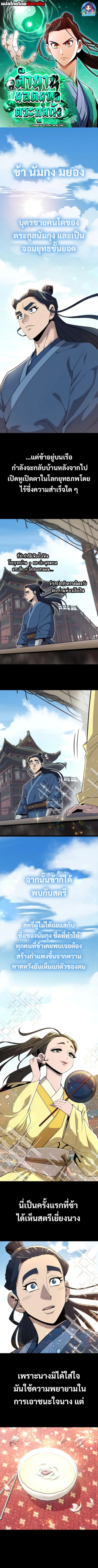 Legend of the Tang Clan ตอนที่ 17 1