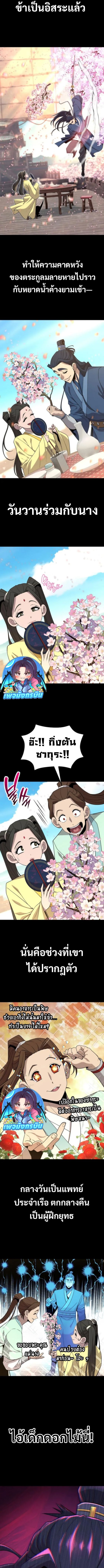 Legend of the Tang Clan ตอนที่ 17 2