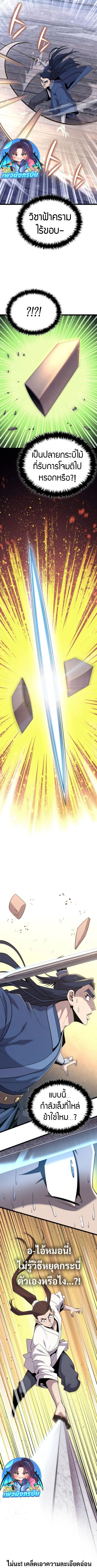 Legend of the Tang Clan ตอนที่ 17 7