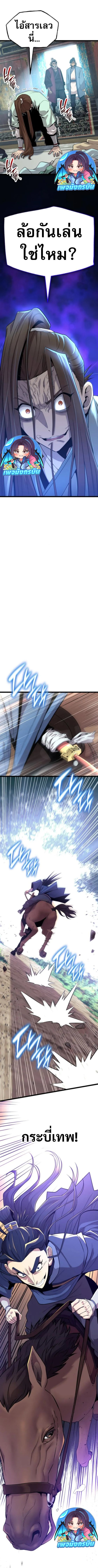 Legend of the Tang Clan ตอนที่ 17 17