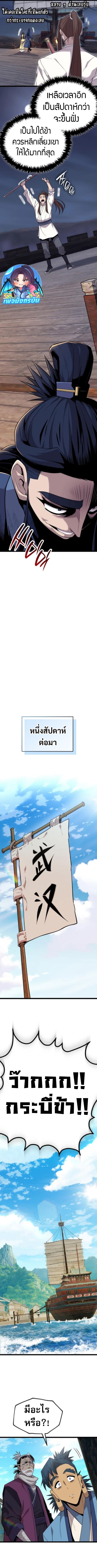 Legend of the Tang Clan ตอนที่ 17 16