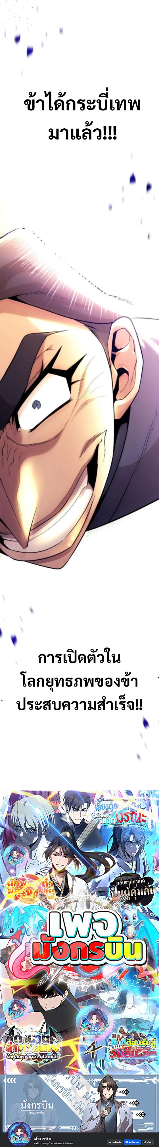 Legend of the Tang Clan ตอนที่ 17 18