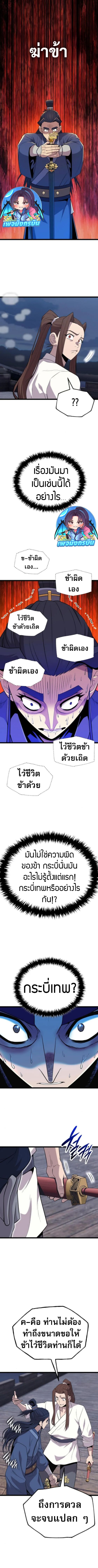 Legend of the Tang Clan ตอนที่ 17 14