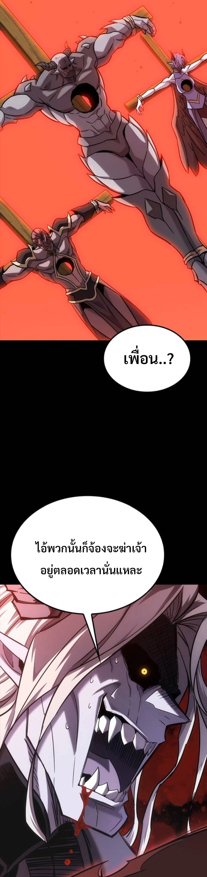 What a Bountiful Harvest, Demon Lord! ตอนที่ 44 4