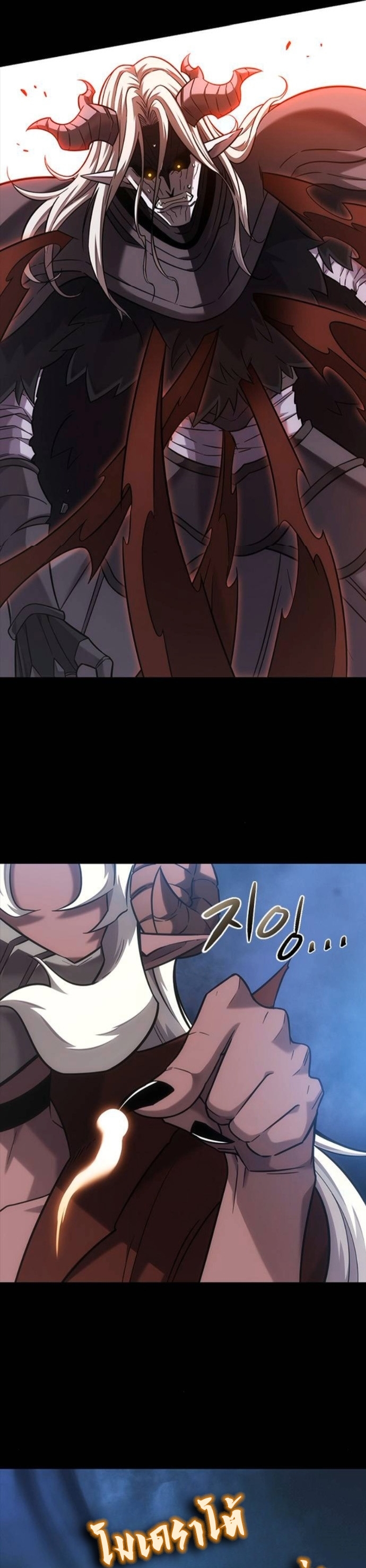 What a Bountiful Harvest, Demon Lord! ตอนที่ 44 2