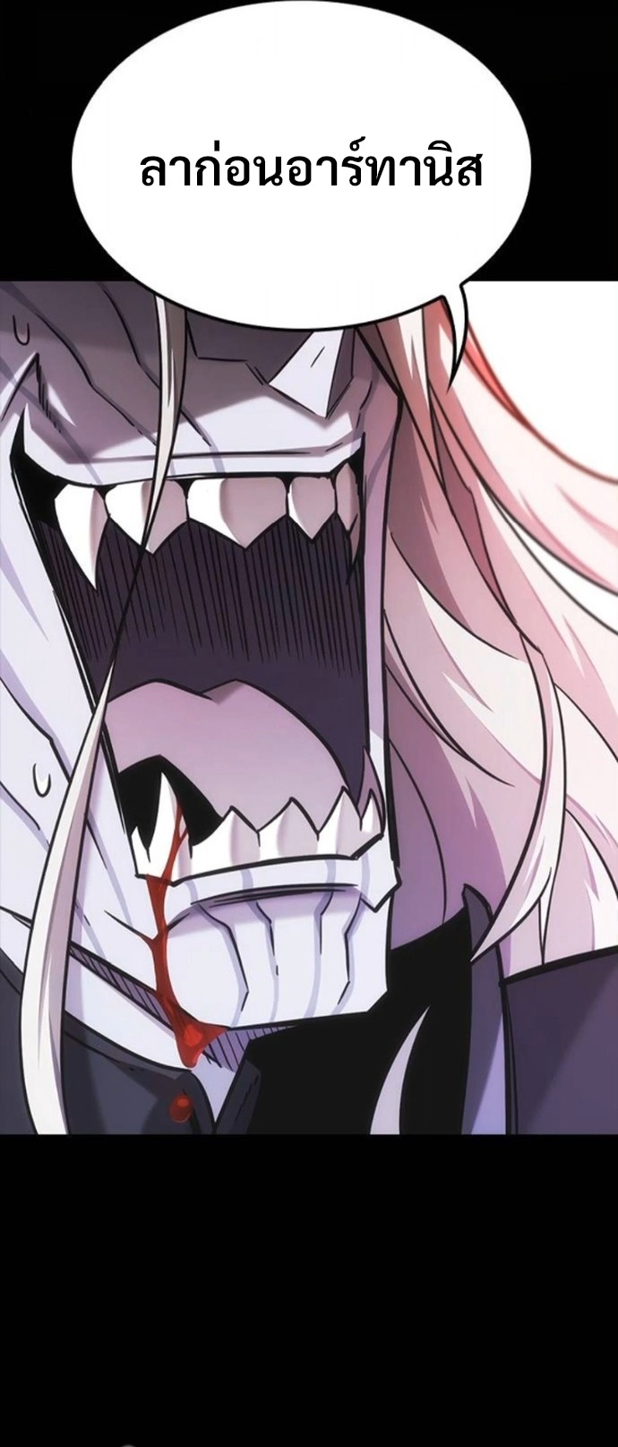 What a Bountiful Harvest, Demon Lord! ตอนที่ 44 9