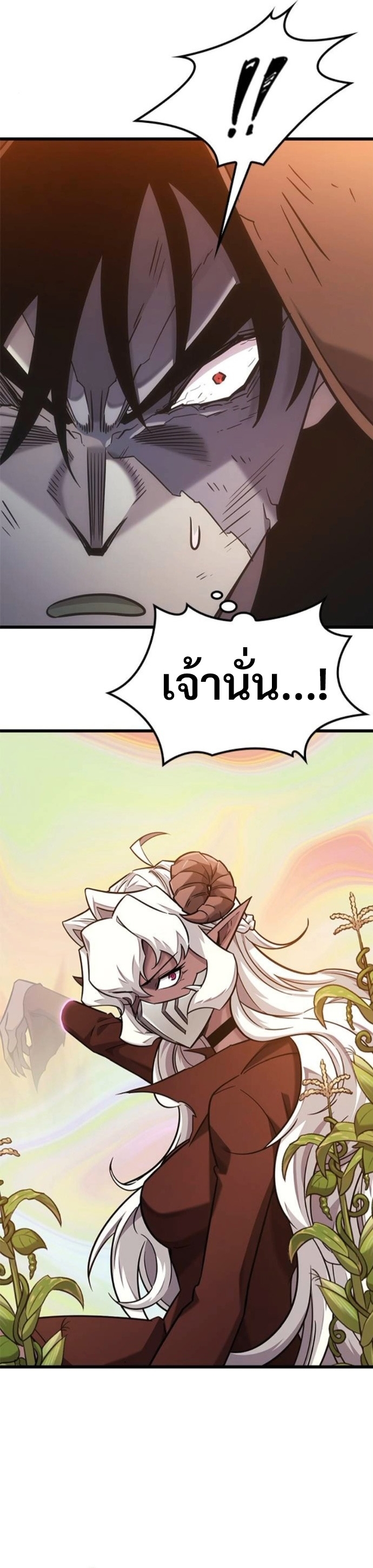 What a Bountiful Harvest, Demon Lord! ตอนที่ 44 21