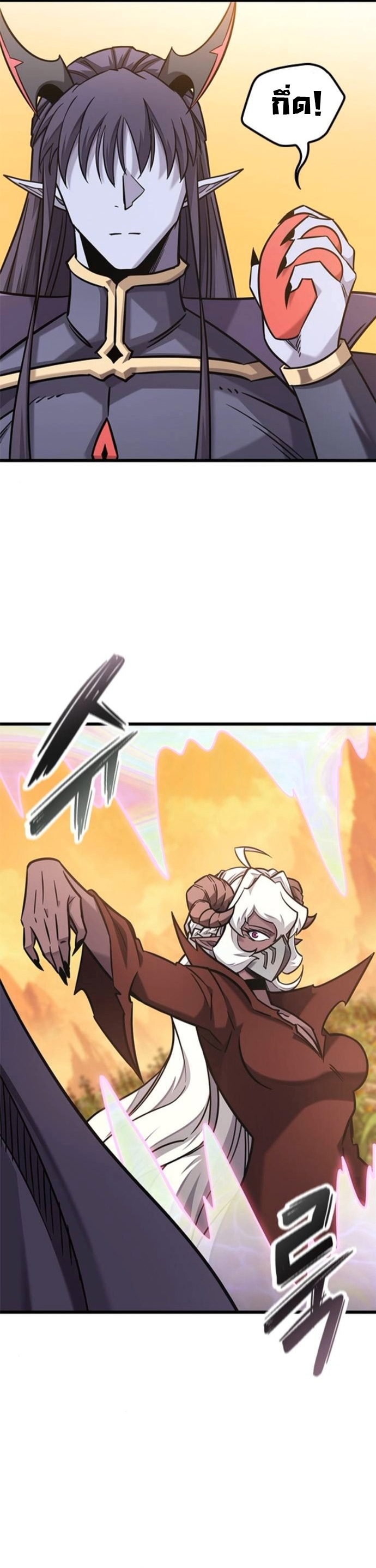 What a Bountiful Harvest, Demon Lord! ตอนที่ 44 40